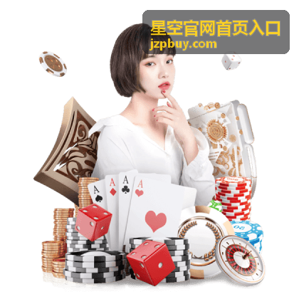 星空官网首页入口城市观星地点专题封面
